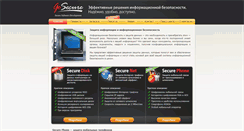 Desktop Screenshot of gosecure.ru