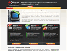 Tablet Screenshot of gosecure.ru